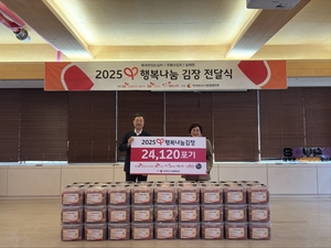 SK그룹, 취약계층에 김치 2만4000포기 전달