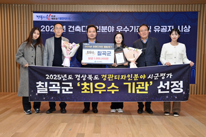 [E-로컬뉴스]칠곡군,달서구,대구북구,영남이공대,영남대,대구대 소식