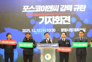 박승원 광명시장, 포스코이앤씨에 손배소송 경고… 왜?