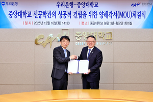 [은행권 풍향계] 신한은행, 신보·기보와 4500억원 규모 생산적 금융 공급 확대 外