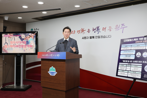 원주시, 디지털헬스케어 기반 AI 융합혁신 교육허브 조성 박차