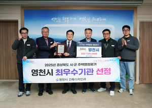 시민이 직접 뽑았다, 영천시 ‘올해의 시정 베스트 5’