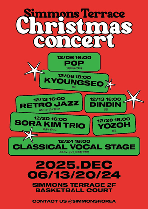 시몬스 침대, 시몬스 테라스서 크리스마스 콘서트로 연말 분위기 선사