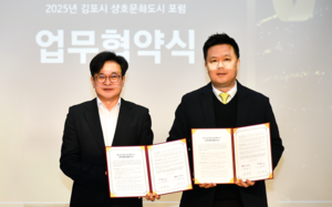 경희사이버대, 김포시와 업무협약 체결…이주배경 학습자 교육 기회 확대