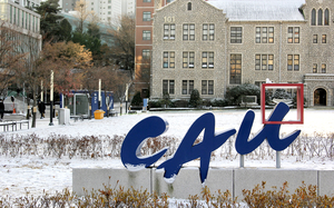 중앙대 원격미래교육원, 학점은행제 경영학·심리학 1월 개강