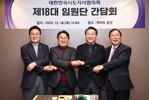 최민호, 시도지사협의회서 ‘행정수도 세종 완성’ 힘 실어달라 요청...공주, 주민참여예산으로 도시 정체성 회복