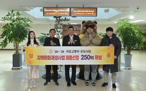 공주 유구읍, 국토부 도시재생 ‘지역특화’ 선정…충남 유일