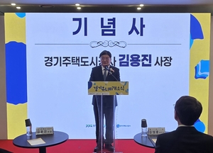 GH, 민관 협력형 커뮤니티 ‘경기 유니티’ 개소...전국 최초