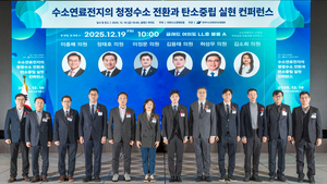 수소연료전지협회, ‘청정수소 전환 탄소중립 컨퍼런스 개최