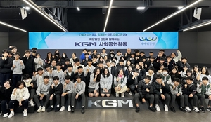 KG모빌리티, 지역 중학생 평택공장 초청…현장 체험 교육 진행