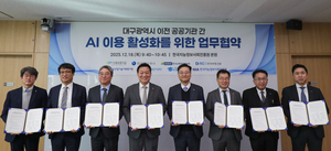 [E-로컬뉴스] 청도군, 영남이공대, 영남대, 대구보건대, 대구대, 신용보증기금 소식