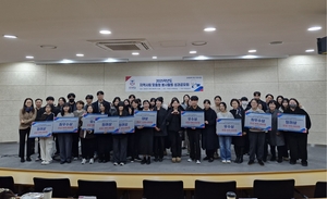 경복대, 지역과 동반성장 봉사모델 제시… 성과공유회 성료