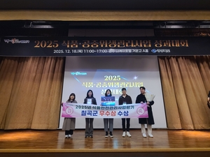 [E-로컬뉴스] 칠곡군, 영진전문대, 대구가톨릭대병원 소식