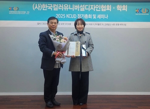 경기도교육청, ‘컬러유니버설디자인 대상’ 수상...시도교육청 ‘최초’