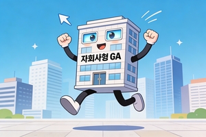 “고정비 부담에도 다시 대면으로”...보험사, 자회사형 GA 더 키운다