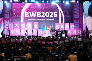“블록체인 도시 부산, 글로벌 선도 도시모델 도약 가속화”… ‘BWB 2025’서 공개된 디지털 도시의 미래