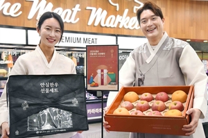 벌써 설 준비…대형마트 3사, ‘설 선물세트’ 사전예약 돌입