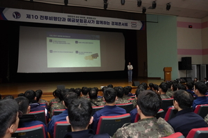 예금보험공사, 10전투비행단 장병 마음·금융건강 증진