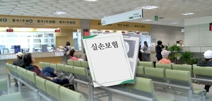 내년 실손보험료 평균 7.8% 오른다…가입자별 갱신시기 상이