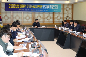 [E-로컬뉴스] 포항시, 영남대, 칠곡군, 계명대, 대구지방환경청 소식