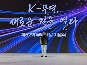 유나이티드보더스, 무역의 날 3개 부문 수상 성과