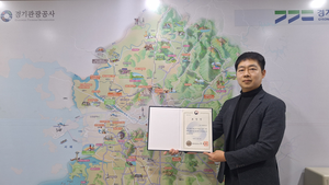 경기관광공사, 외래 관광객 유치 성과 ‘호평’...문체부장관 표창