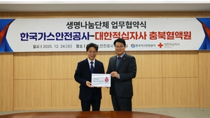 [가스 소식] 가스안전공사, 삼천리 SL&C, 가스공사, 경남에너지, 가스기술공사