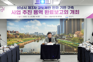 신상진 성남시장, “서울공항 인근 건축물 높이 완화 통해  고도제한 해소 방안 필요”