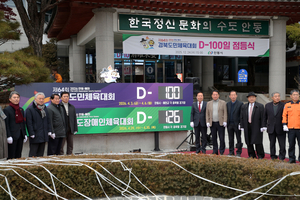 도민체전 D-100일 점등부터 주거·먹거리 안전까지… 안동시, 새해 앞두고 시정 현안 속도