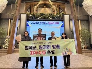 [E-로컬뉴스] 칠곡군, 영천시, 포항시, 대구달서구 소식