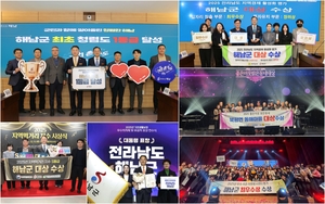 [E-로컬뉴스] 해남군, 완도군, 진도군 소식