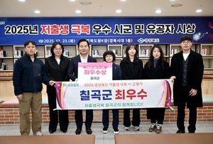 [E-로컬뉴스] 칠곡군, 포항시, 영진전문대, 대구북구, 대구시교육청 소식