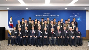 ‘2025년 제9회 대한민국 노벨사이언스상’ 성황리 개최