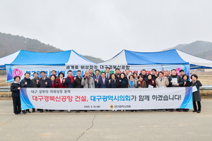 [E-로컬뉴스] 대구시의회, 영천시, 영천시의회, 청도군, 영남대, 대구보건대 소식