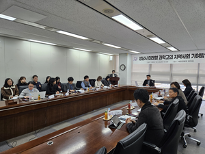 성남시 ‘미래형 과학고’ 연구 용역 최종보고회 개최...‘지역사회 기여방안’ 모색