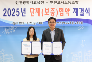 도성훈 인천교육감, “교육현장의 발전과 교원 권익 향상 위해 끊임없이 소통하겠다”