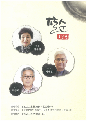 춘천시, 거버넌스 기반 교육도시 전략, 시민 삶으로 확장되다