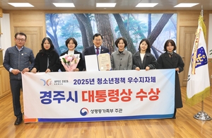 경주시, 수상 80건·공모 64건… 시정 성과 ‘숫자로 증명’