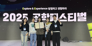 숭실대, ‘2025 창의적 종합설계 경진대회’ 최우수상