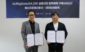 에너지경제신문사, 데이터센트릭과 AX·DX 실증산단 협력체계 구축