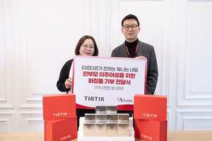 티르티르, 한국여성재단에 1억1천만원 상당 화장품 기부