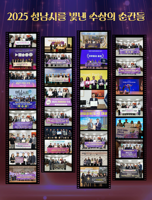 신상진 성남시장, “시민 삶의 질 높이는 정책 통해 ‘살기 좋은 도시 성남’ 만들어 가겠다”