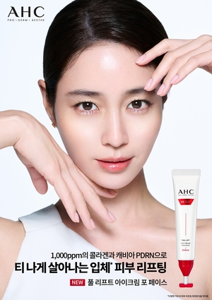 AHC 신제품 ‘풀 리프트 아이크림 포 페이스’ 새해 첫 론칭 방송 선보여