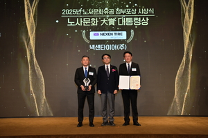 ‘34년 연속 무분규’…넥센타이어, 노사문화대상 대통령상 수상