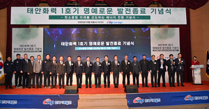 태안화력 1호기 멈췄다…30년 석탄발전 종료, 충남 ‘탈석탄 이후’ 제시