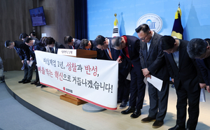 국힘의원 25명의 반성문…“반헌법적 계엄 사죄, 尹 단절 약속”