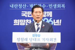 정청래 “개혁 페달 밟겠다”…“새해 1호 법안은 2차 종합특검”