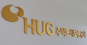 새 수장 맞이하는 HUG…경영평가 낙제점 벗어날까?