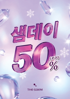 더샘, 올해 첫 번째 ‘샘데이’ 진행…최대 50% 할인