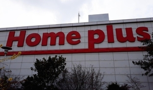 홈플러스, 경영진 영장청구에 “회생 마지막 기회 위태”